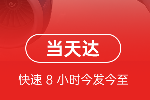 广州白云机场物流航空货运公司【机场