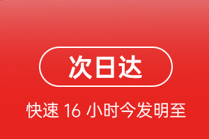 广州白云机场物流航空货运 航空货运